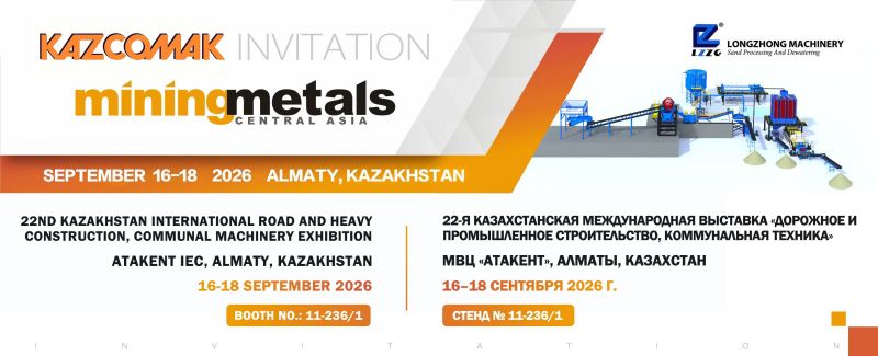 LZZG participated in the 2026.9 exhibition in Kazakhstan